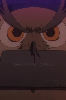 Fukurou