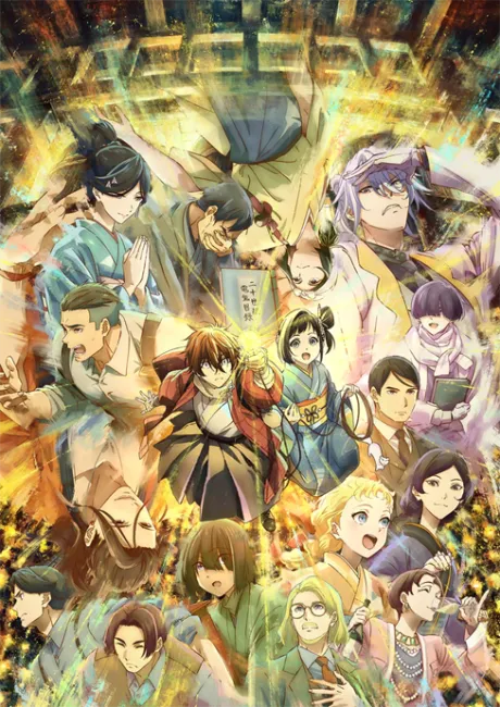 Nijusseiki Denki Mokuroku: Eureka・Evrika