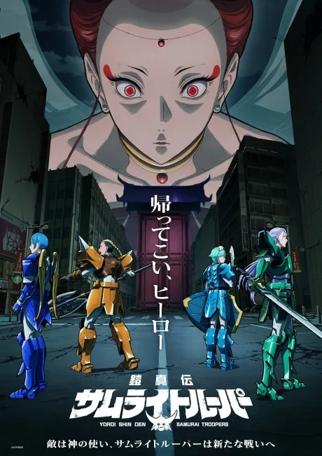 Yoroi Shinden Samurai Troopers Part 2