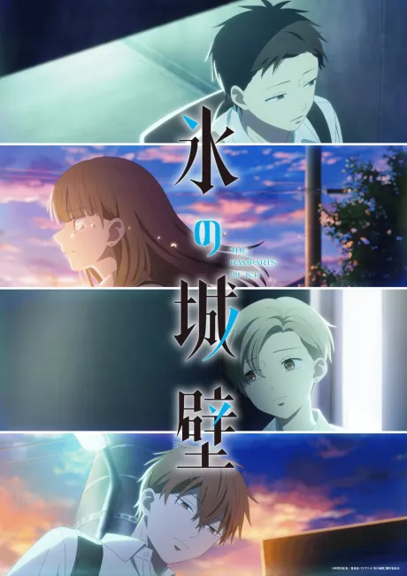Koori no Jouheki Season 2