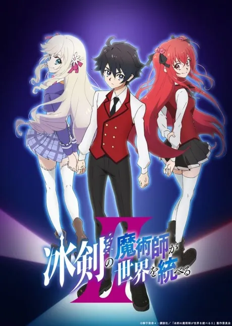 Hyouken no Majutsushi ga Sekai wo Suberu Season 2