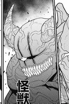 Kaijuu Juuni-gou