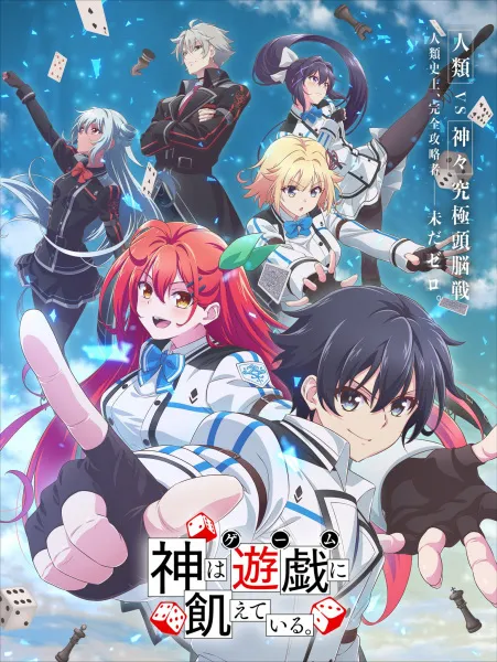 Anime Kami wa Game ni Ueteiru Sub Indo