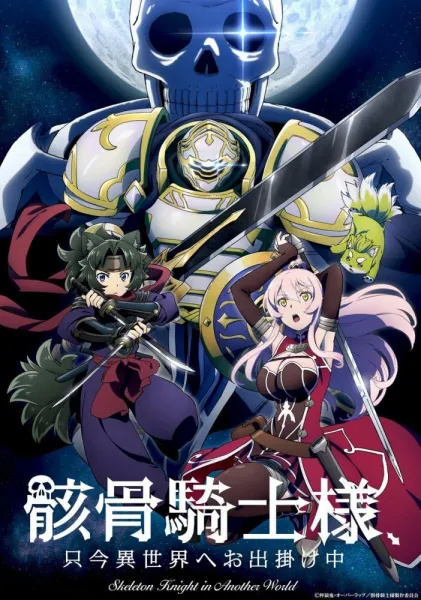 Anime Gaikotsu Kishi-sama, Tadaima Isekai e Odekakechuu Sub Indo