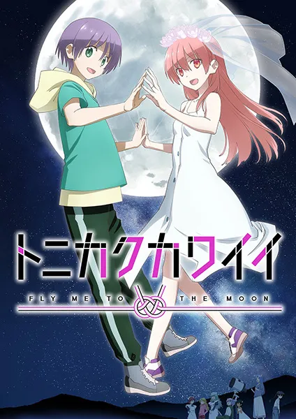 Anime Tonikaku Kawaii Season 2 Sub Indo