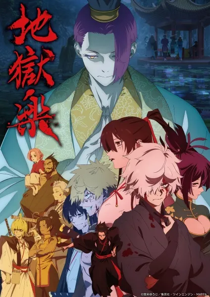 Jigokuraku Season 2