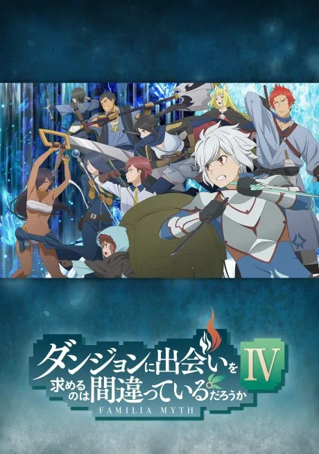 Dungeon ni Deai wo Motomeru no wa Machigatteiru Darou ka Season 4