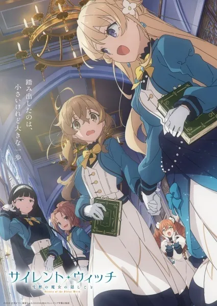 Silent Witch: Chinmoku no Majo no Kakushigoto - Sennyuu Kiroku