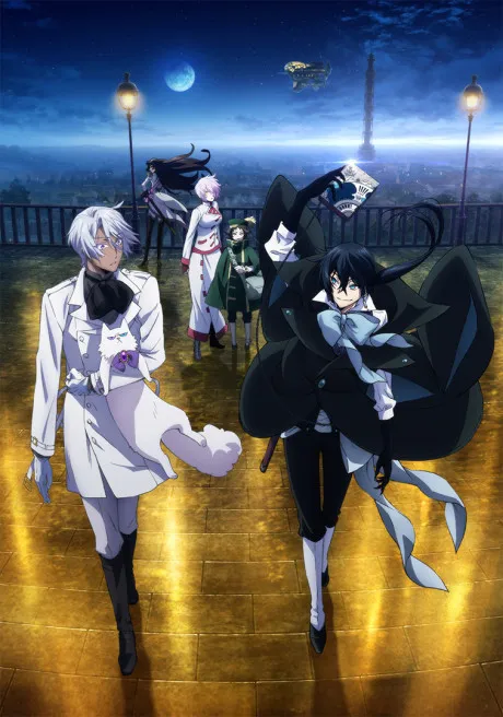 Vanitas no Karte