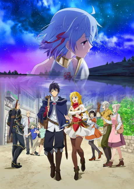 Shin no Nakama ja Nai to Yuusha no Party wo Oidasareta node
