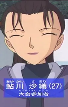 Saori Ayukawa