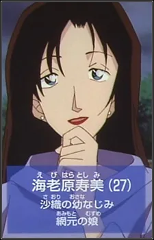 Toshimi Ebihara