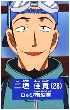 Yoshitaka Nigaki