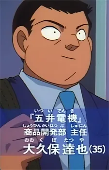 Tatsuya Ookubo