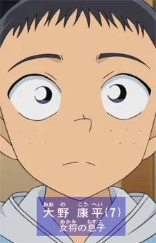 Kouhei Oono