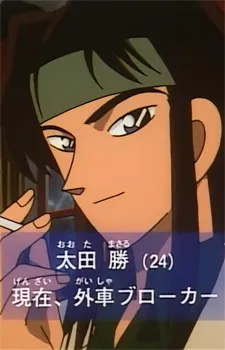 Masaru Oota