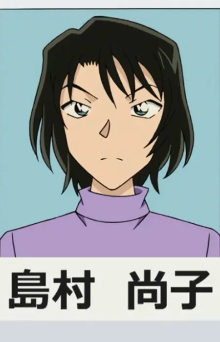 Naoko Shimamura
