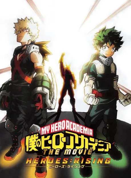 Boku no Hero Academia the Movie 2: Heroes:Rising - Epilogue Plus