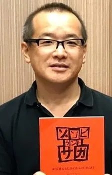 Sadayuki Ariura