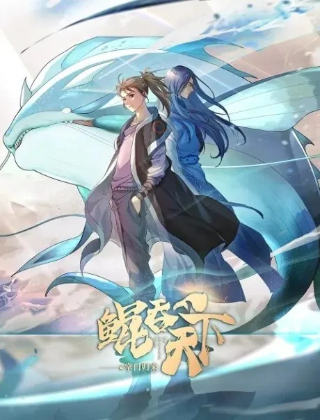 Anime Kun Tun Tianxia Zhi Zhang Men Guilai Sub Indo