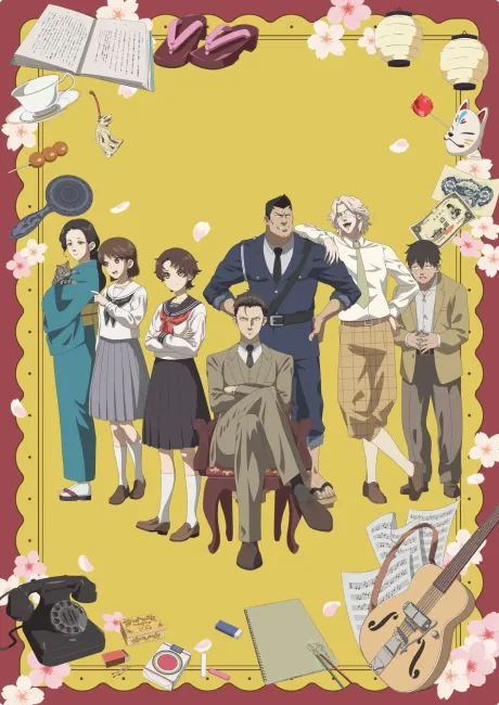 Chuuzenji-sensei Mononoke Kougiroku