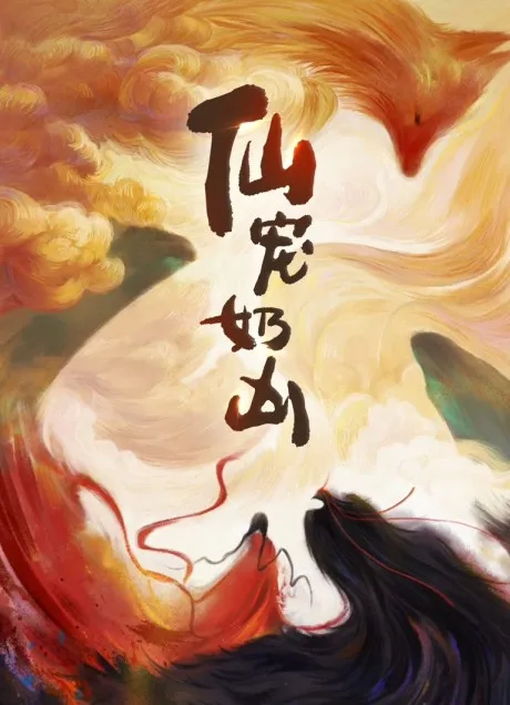 Anime Xian Chong Sub Indo