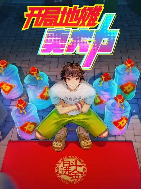 Anime Kaiju Ditan Mai Dali Sub Indo