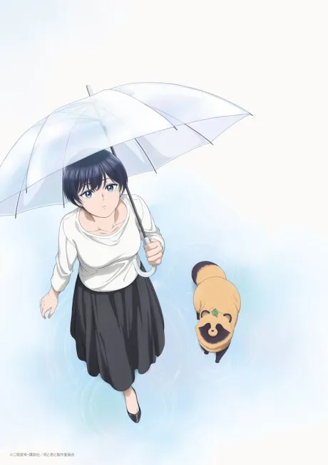 Ame to Kimi to