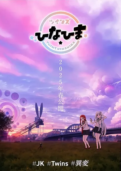 Anime Twins Hinahima Sub Indo