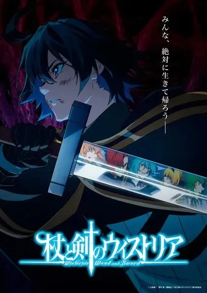 Anime Tsue to Tsurugi no Wistoria Recap Sub Indo