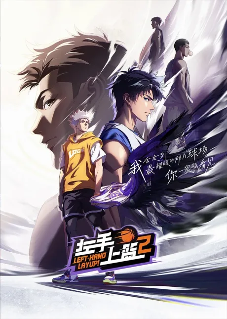 Anime Zuoshou Shanglan 2 Sub Indo