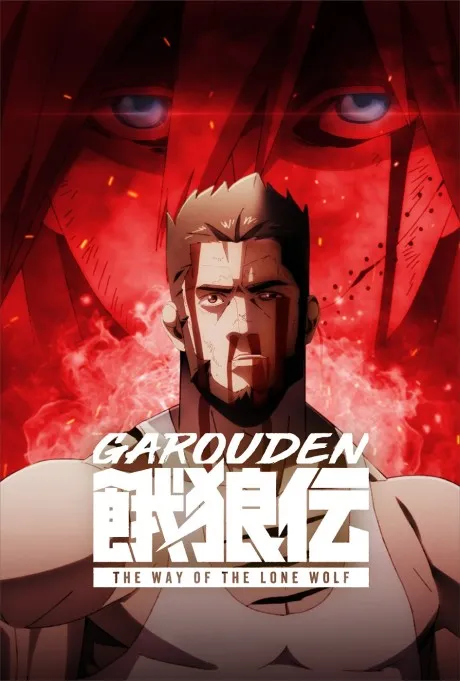 Anime Garouden: The Way of the Lone Wolf Sub Indo