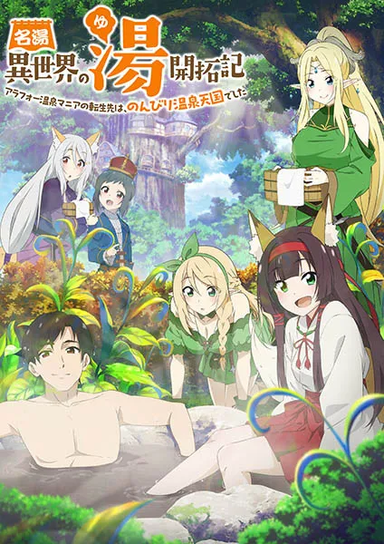 Meitou "Isekai no Yu" Kaitakuki: Around 40 Onsen Mania no Tensei Saki wa