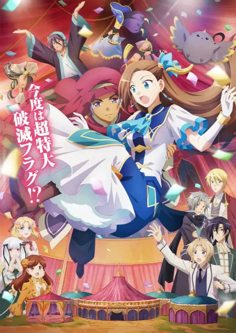 Otome Game no Hametsu Flag shika Nai Movie